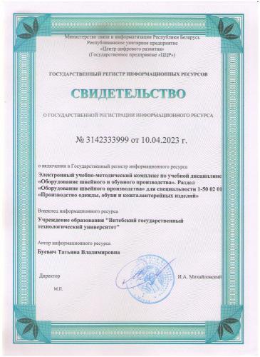 oborud_shvein_proizv