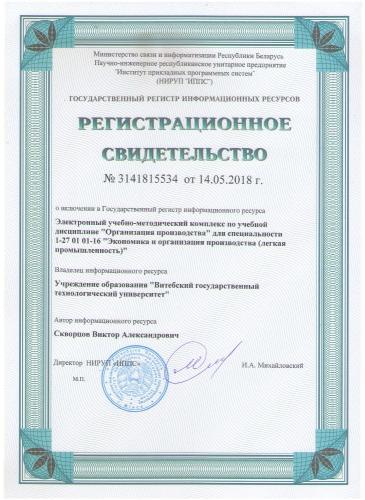 org_proizv_men