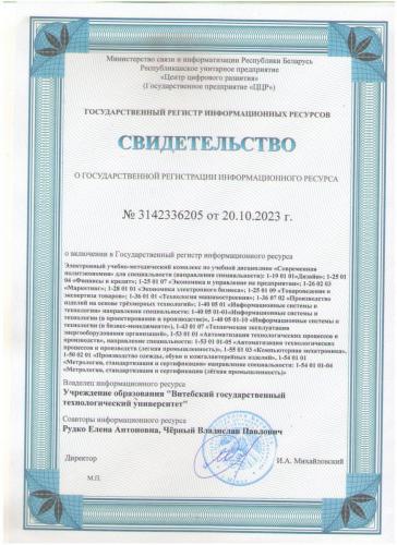 polit_econom_et_i_m