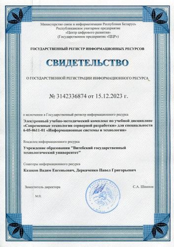 sovr_tex_server_obrab